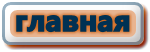 mymir.my1.ru-ГЛАВНАЯ СТРАНИЦА
